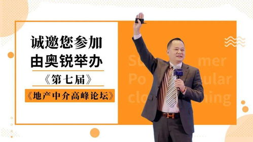 房產經(jīng)紀人未開單的能力短板分析與提升策略